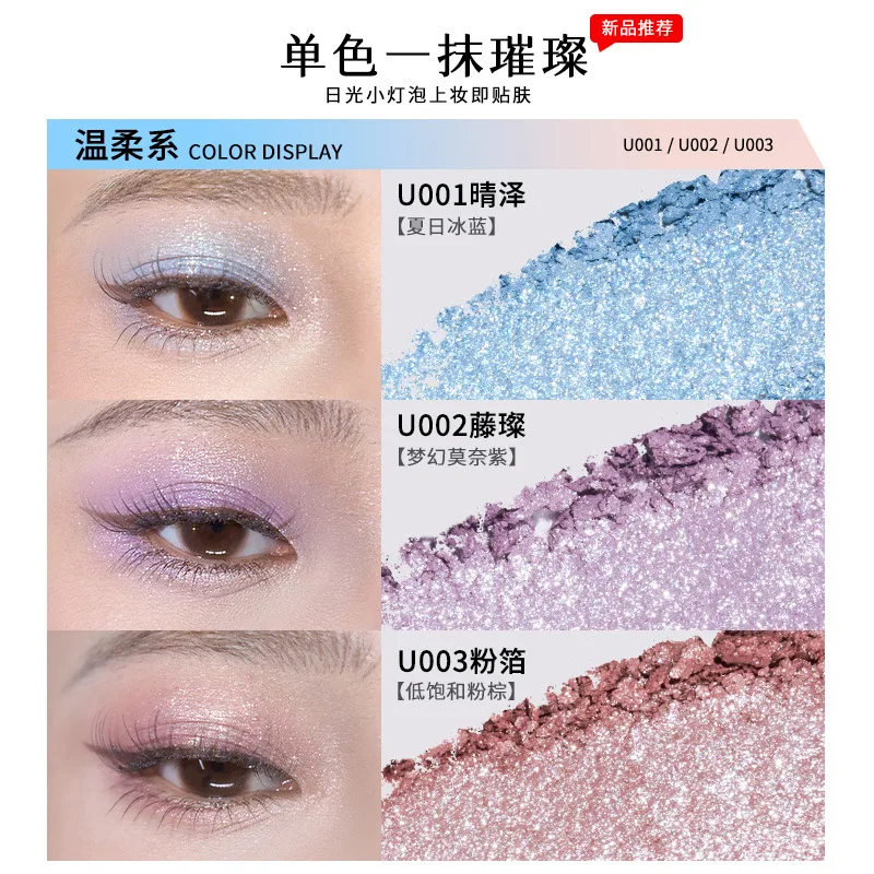 Qianyan Single Eyeshadow Blush Matte Fine Pearlescent Earth Tone Color Chameleon Blue Purple Black Eye Makeup