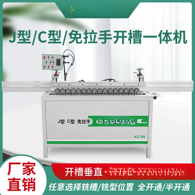 Straightening device slotting machine free handle JC type automatic side beveled plate cabinet door cover CNC multi-function