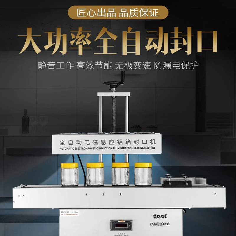 

Автоматическая машина для запечатывания алюминиевой фольги, оборудование для непрерывной индукционной запечатывания пластиковых стеклянных бутылок