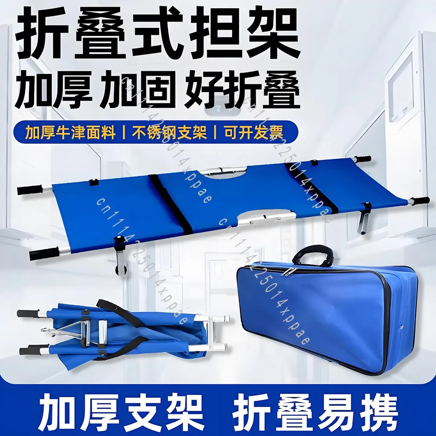 Medical Folding Stretcher Simple Portable Hospital Fire Emergency Life-saving Drill Stretcher