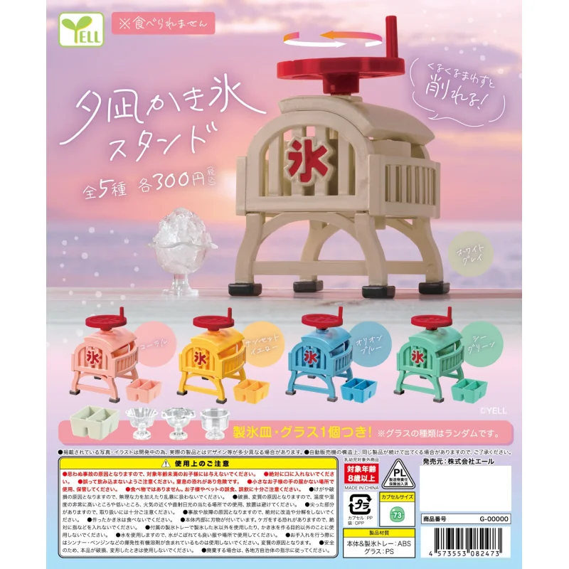 

Japan Yell Gashapon Capsule Toy Summer Ice Shaver Production Ice Small Toys Play House Mini