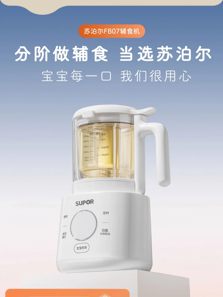 Subor Food Preparation Machine, Infant Food Supplement Blender Food Trailer  Food Processor