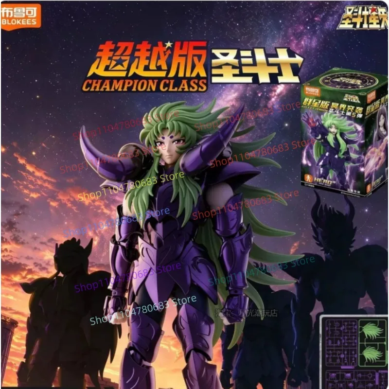 New Blokees Saint Seiya Galaxy Version Vol5 The Hades Invasion,Assembling Model Ornament,Anime TV Figure Toy,Gift for Collectors
