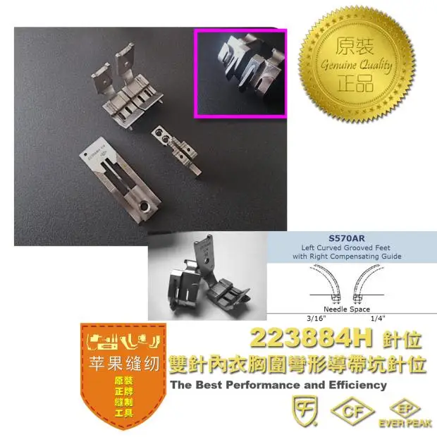 

Импортная машина с двойной иглой 23884h, изогнутый направляющий ремень, набор игл для женщин, бюстгальтер, маска для лица, доступ к швейной машине