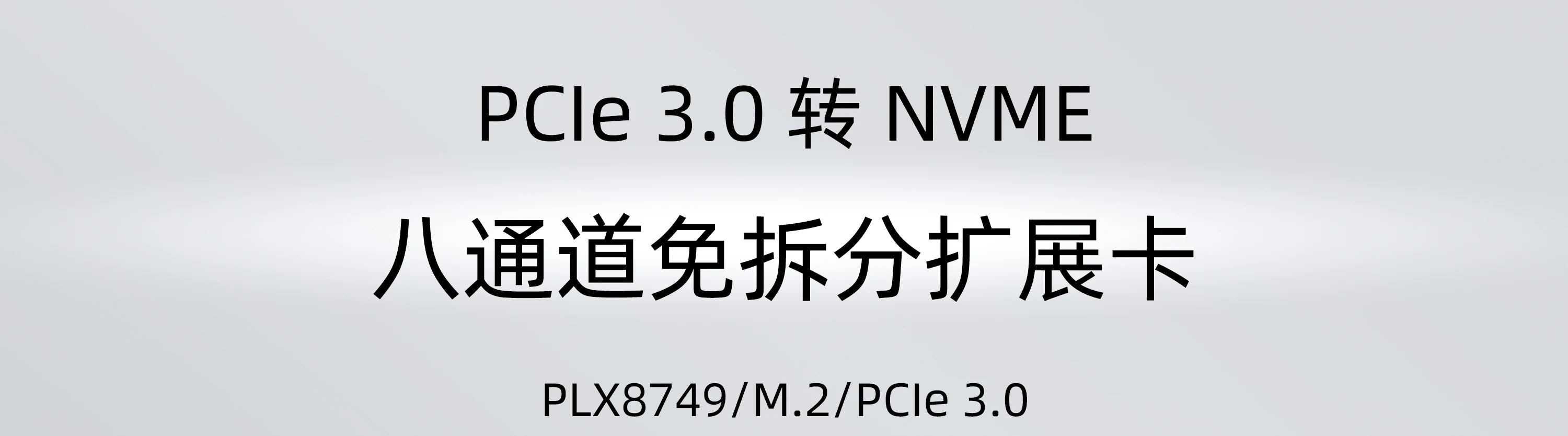 PLX8749 placa principal sem unidade dividida módulo compatível integrado 8 disco 22110m.2 placa de expansão