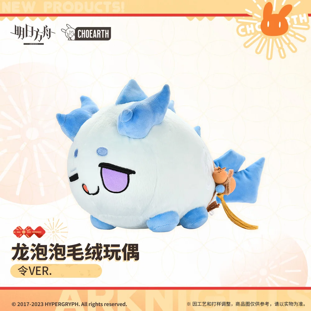 Official Anime Game Arknights Ling VER. Dragon Bubble Cartoon Plush Stuffed Dolls Toy Soft Throw Pillow Props Cosplay Xmas Gift