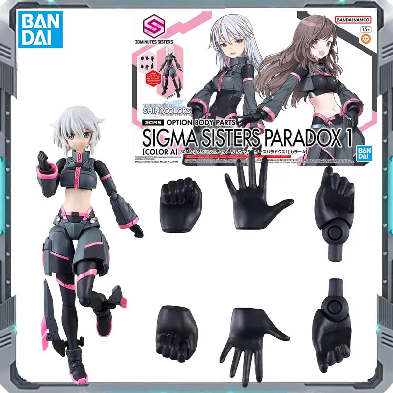 

Bandai оригинальная 30MS SIGMA SISTERS PARADOX 1 [цвет A] аниме фигурка в сборе модель игрушки аксессуары для тела подарки