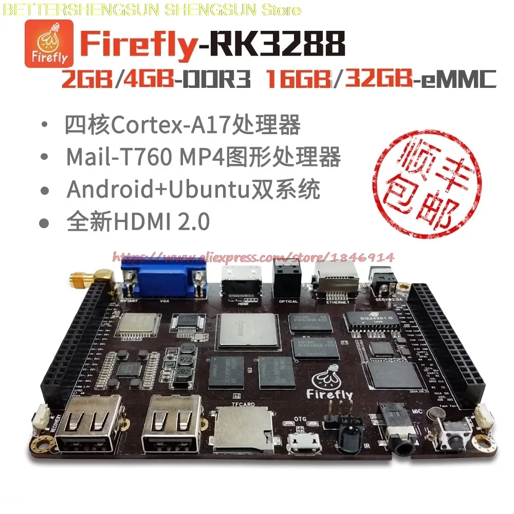 RK3288  board Firefly-RK3288 Android Linux