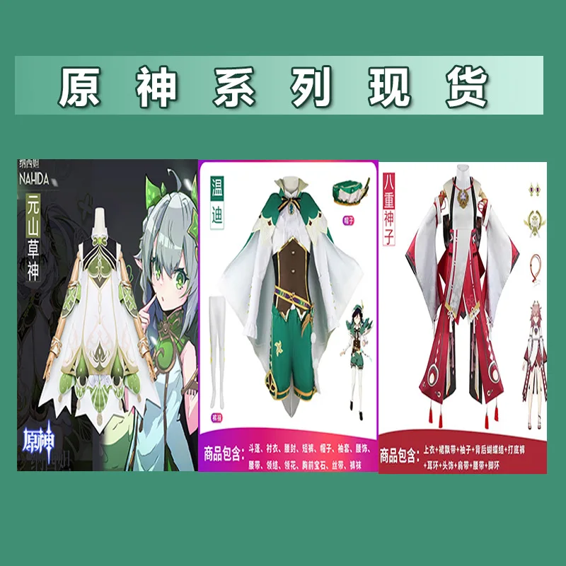 

Genshin Impact cos clothes Children adult animation clothing Game suit Full set of Halloween Wendy cosplay clothes