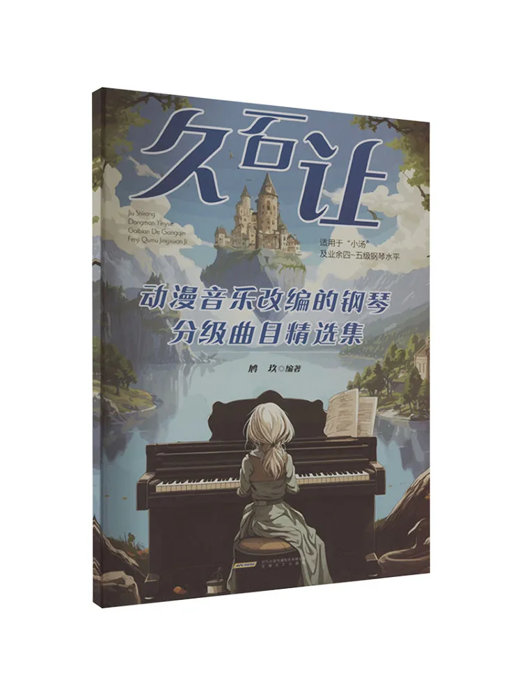 

Winshare Selection Of Piano Graded Tracks Adapted By Jiushi Animation and Music Books