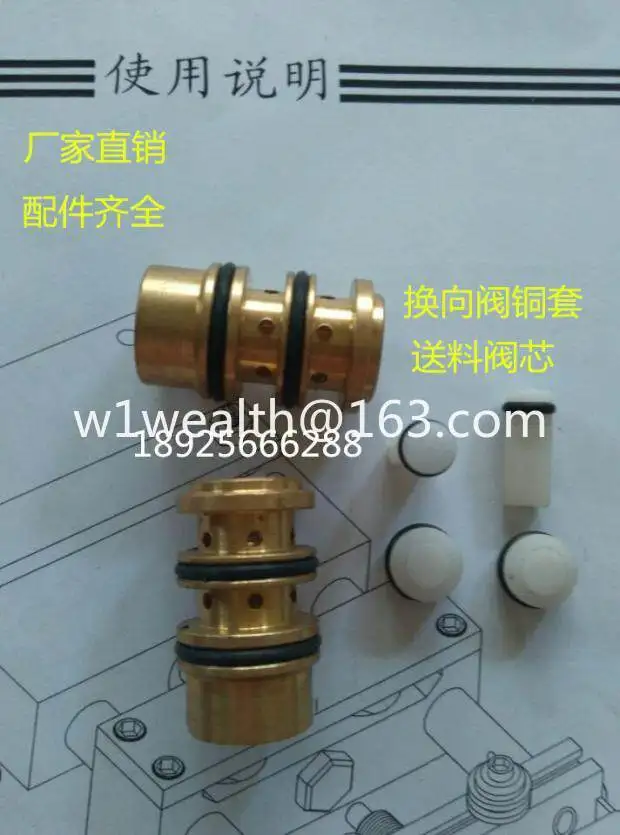 Pneumatic feeder reversing valve accessories. Feeding valve core. Pull back valve core. Feeder. Copper sleeve reversing valve.