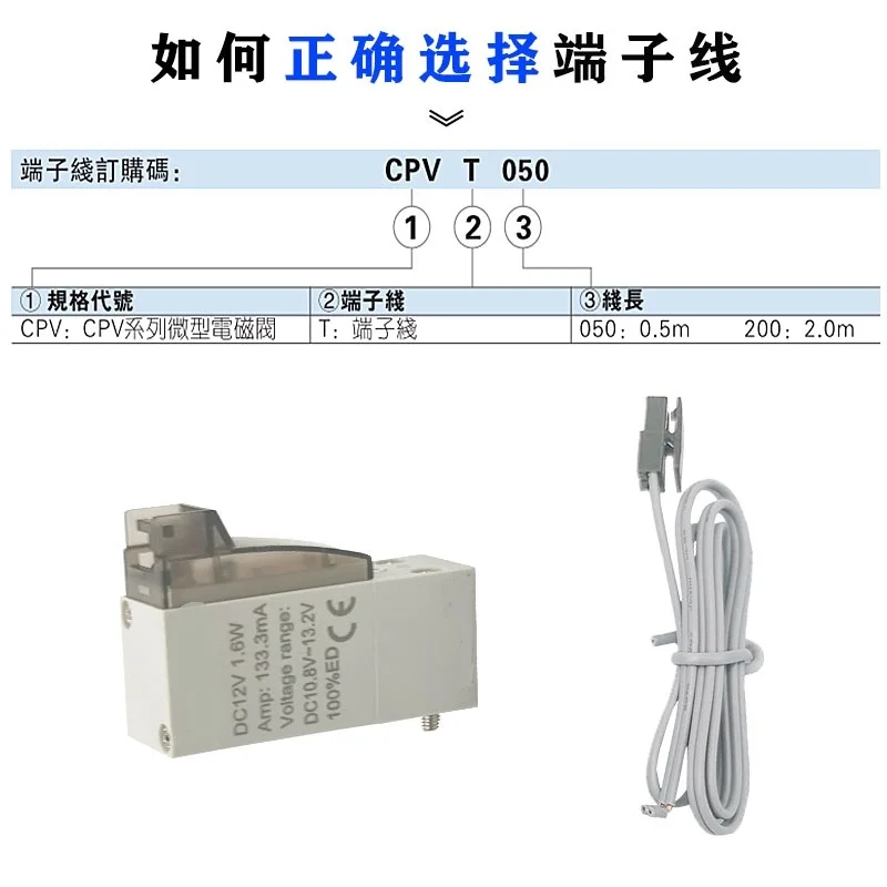 Airtac Type Elektromagnetische Klep Aansluiten Kabel 5V 6V 7V Cpv Magneetventiel CPVT050 CPVT200 0.5M 2meter CPVT-050 CPVT-200