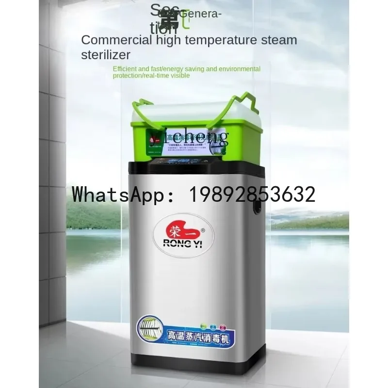 High Temperature Steam Sterilizer Tableware Sterilizer Restaurant Hotel Automatic Disinfection Cabinet