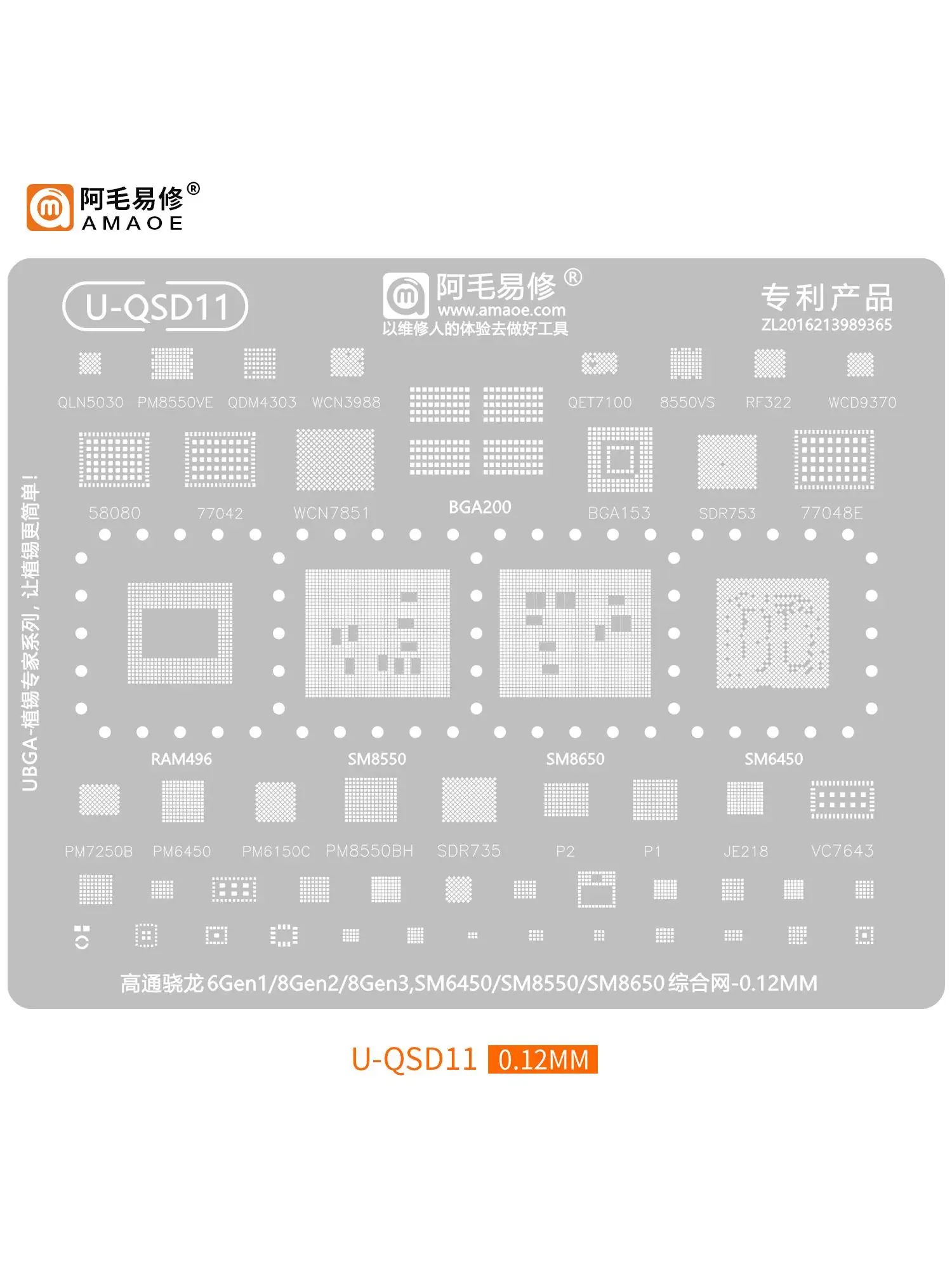 Szablon BGA Reballing Amaoe U-QSD11 do chipa Qualcomm Snapdragon 6 gen1 8Gen2-3 SM6450 SM8550 8650 do sadzenia szablonów ze stali cynowej — zdjęcie 2