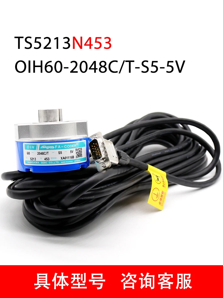 Guangri Elevator Tamagawa Positive Rotary Encoder TS5213N453/OIH60-2048C/T-S5-5V