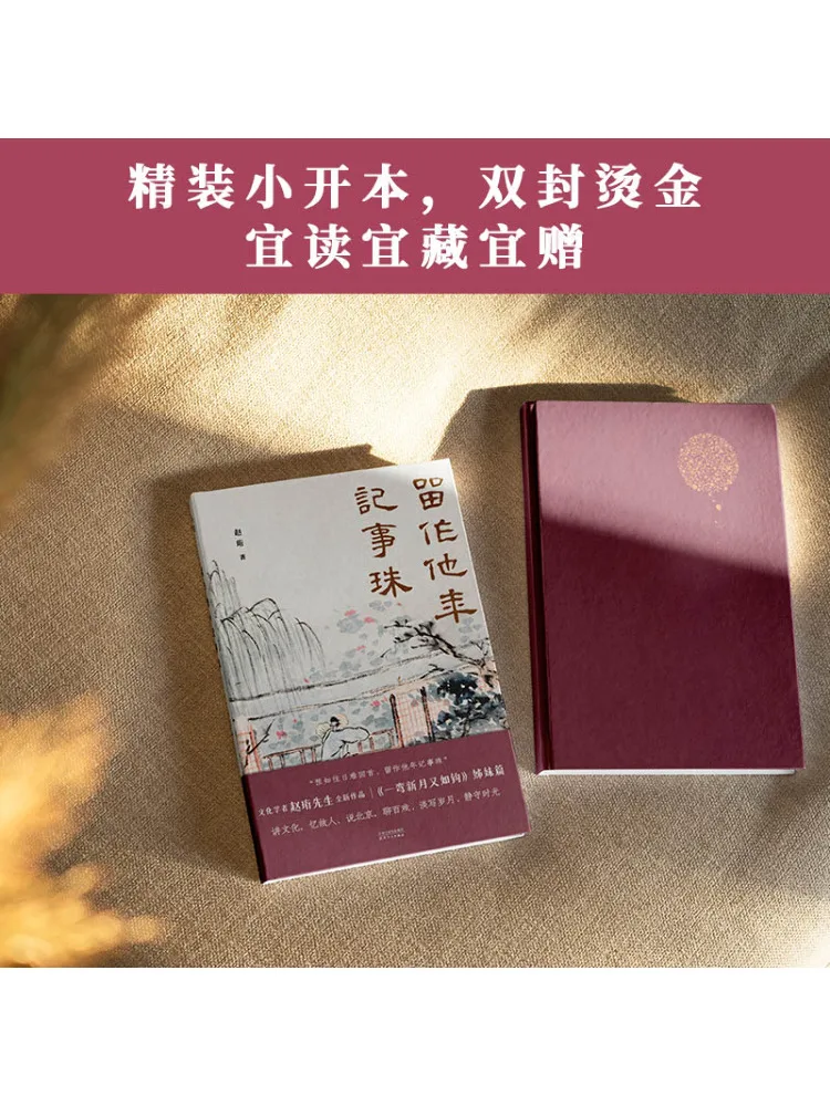 Book-Winshare Save For Future Notes Beads