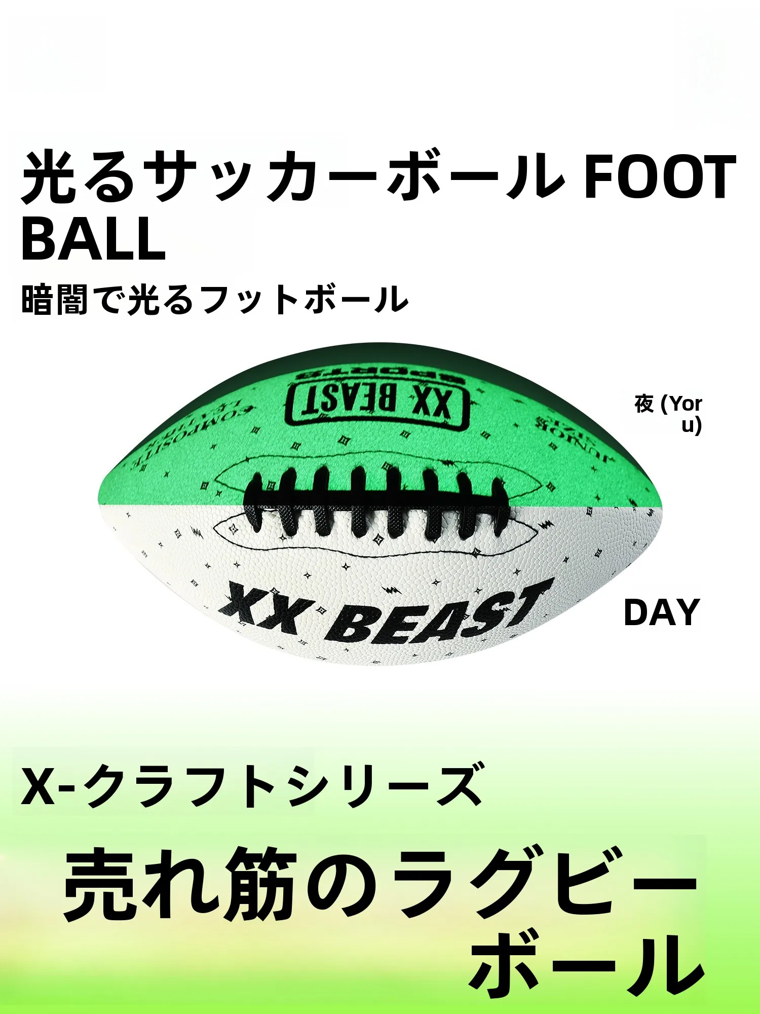 xx-beast-glow-in-the-dark-football-size-9-for-adults-and-teenagers-flag-american-football-night-vision-light-up-rugby-ball
