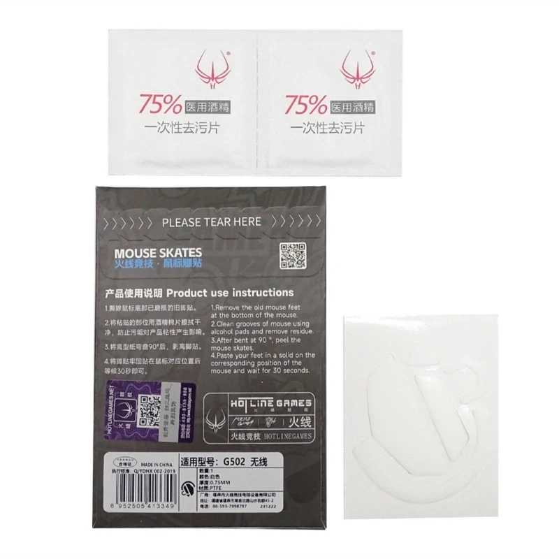 Горячая линия игровая мышь, коньки, версия ICE, коврик для ног для мыши для G502 Lightspeeds, беспроводная мышь