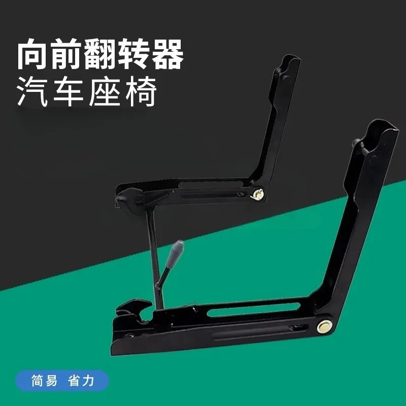 Seat Flip Front Modification Accessories