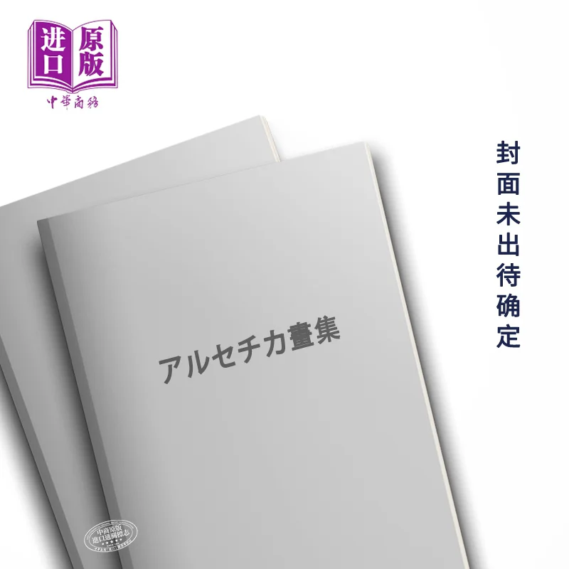 

Arsechika Hakushu Arsetica Kadokawa Bookstore 9784046840127 Book