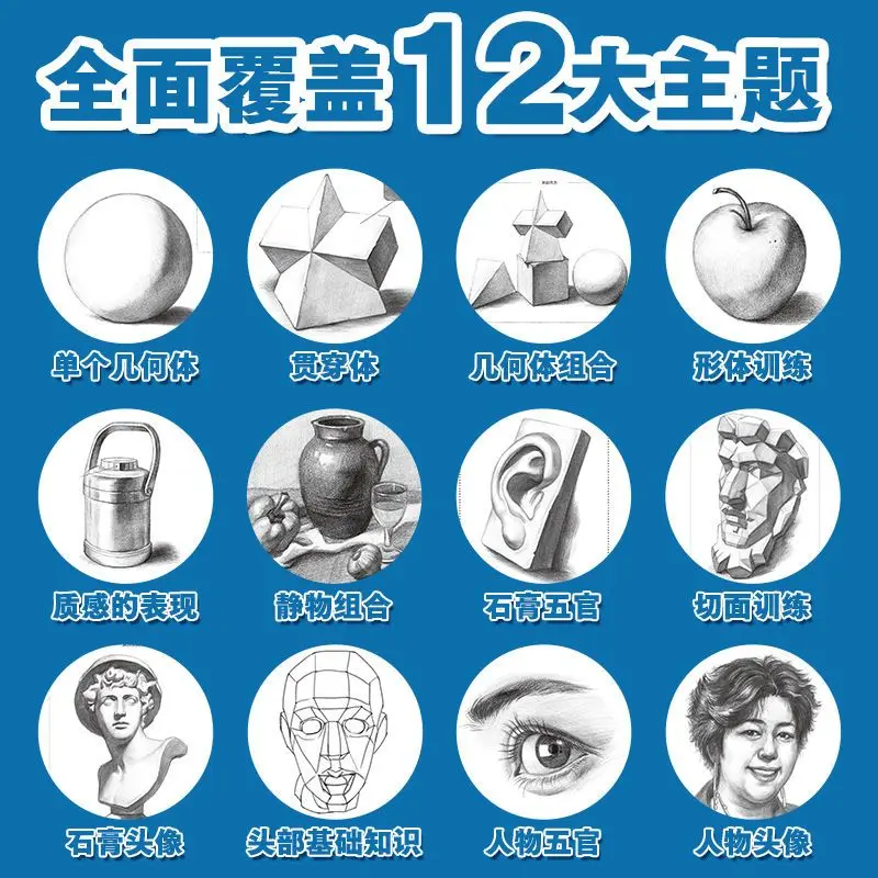 Schizzo di base tutorial book Sketch self-study una guida al paesaggio sketch self-study zero basic sketch entry