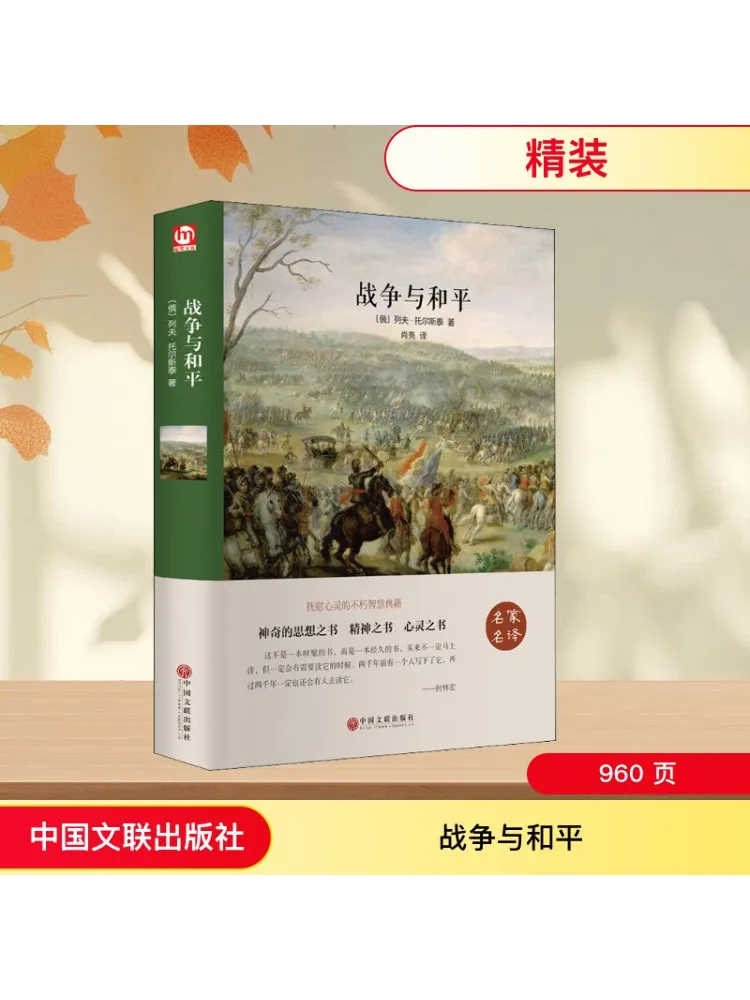 

Книга-Winshare War and Peace