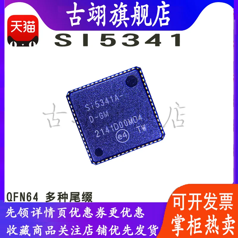 Si5341 A C D B -D-GM QFN64 