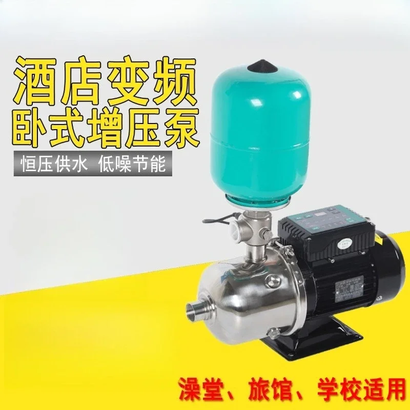 Horizontal multi-stage centrifugal pump complete set of inverter water treatment 304 stainless steel pump body booster