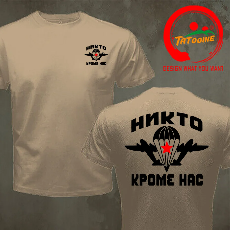 男性のためのロシアのairborne Tシャツ,Paratraitoper,spetnaz,vdv,rexロシア軍,特別強制的なストリートウェア