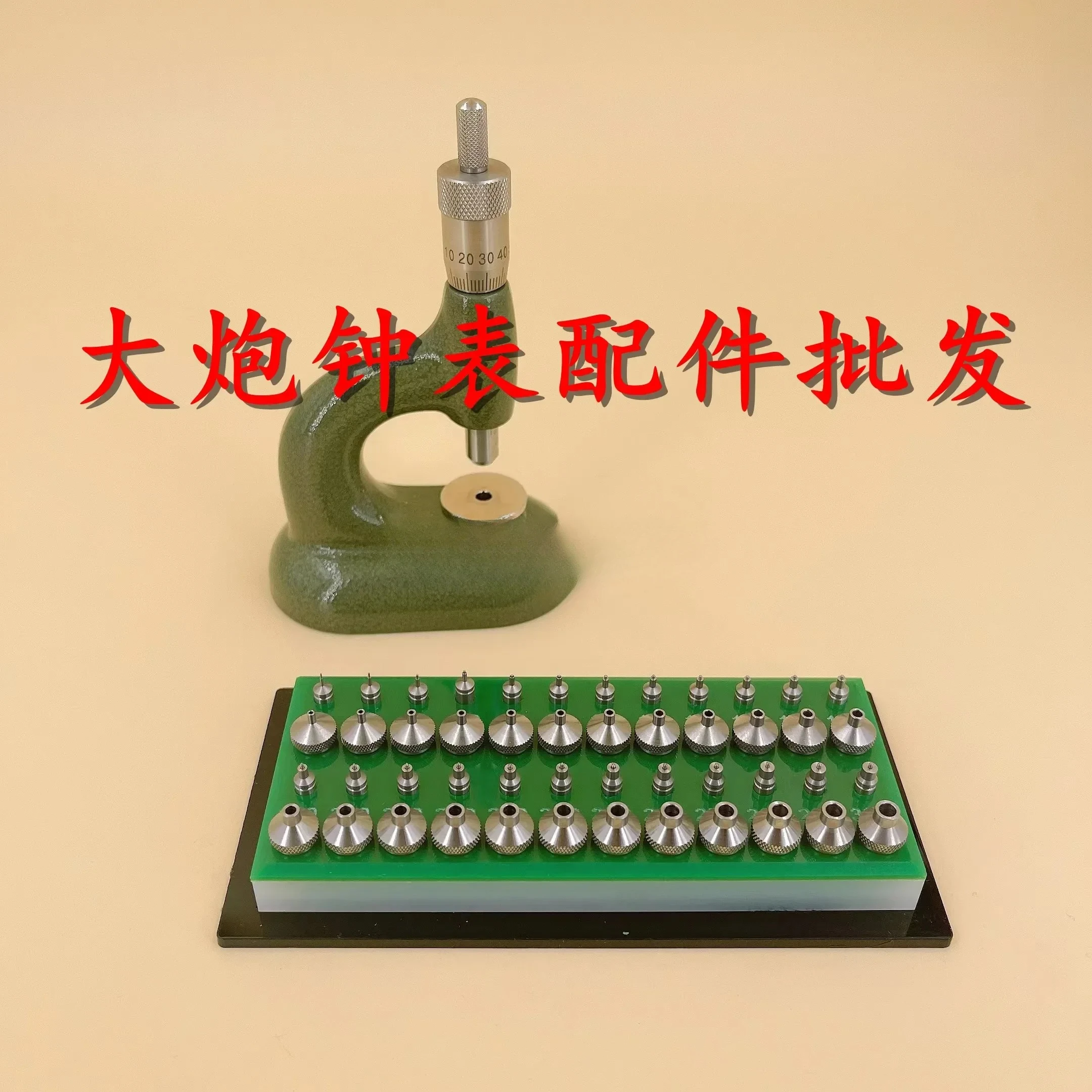 

Watch repair tool, high precision