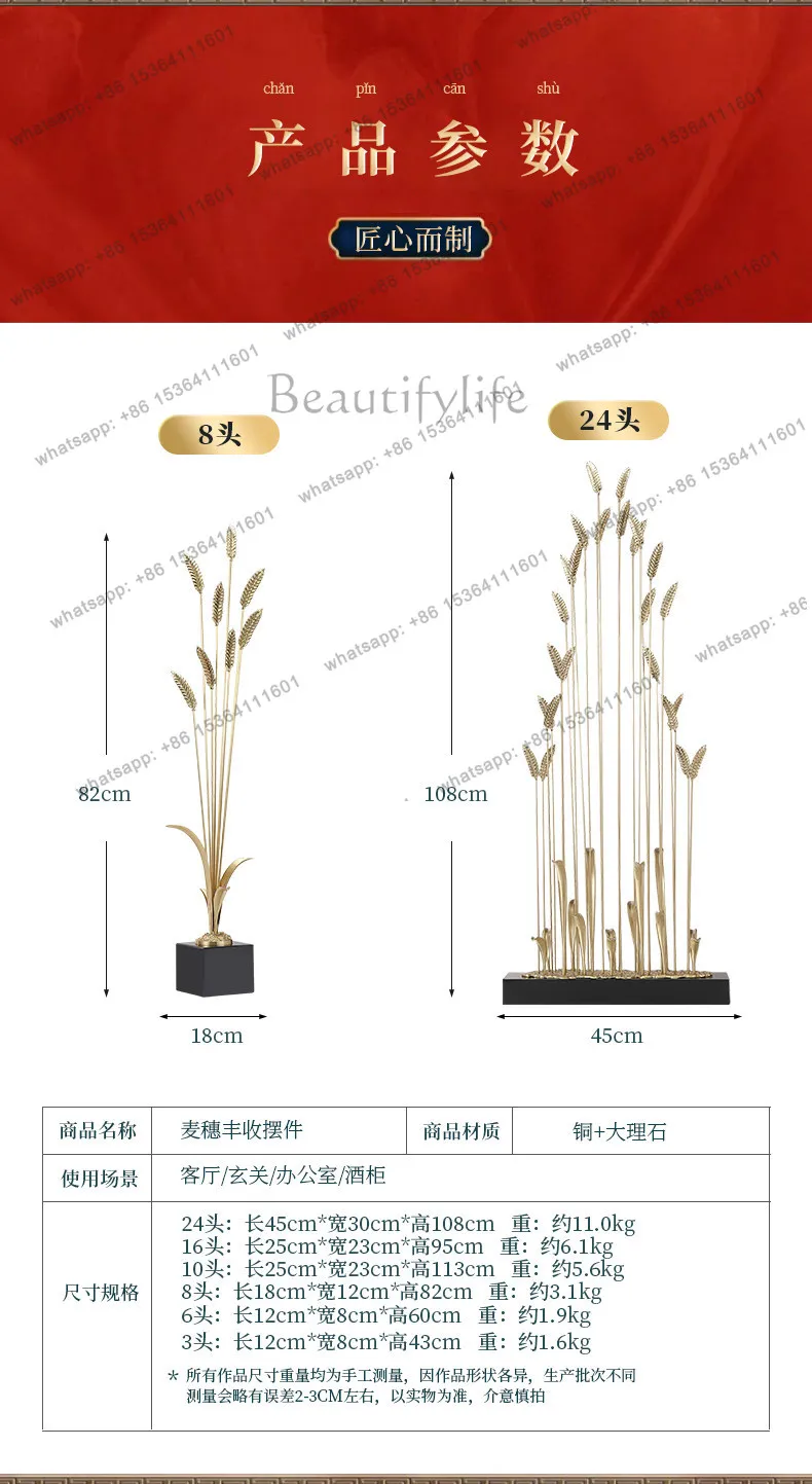 Harvest barley ornament brass living room home TV cabinet entrance light luxury high-end gifts