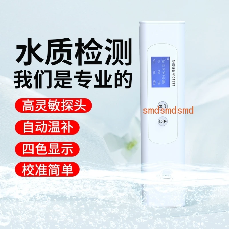 Analyzer Household water quality measurement Hardness Multifunctional testing Conductivity water quality