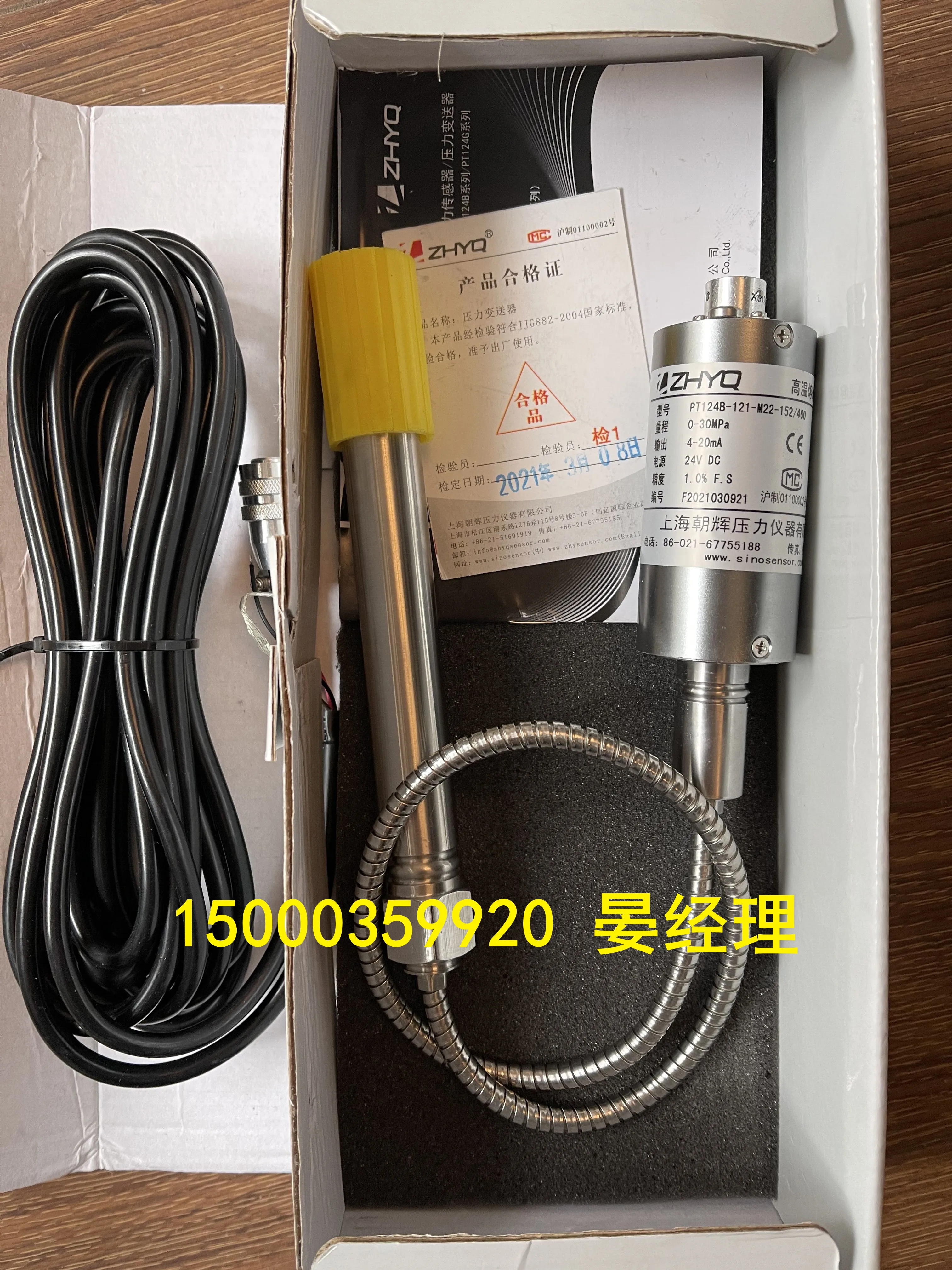 Shanghai Chaohui High Temperature Melt Pressure Sensor/transmitter PT124G-121-30MPA-M22-2MV/V