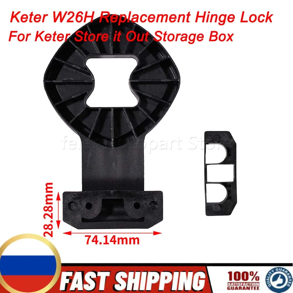 

Для Keter Store it Out Ящик для хранения Keter W26H Сменный шарнирный замок для хранения на открытом воздухе