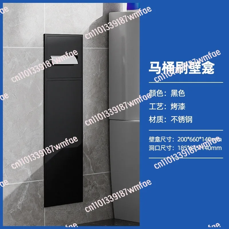 Stainless Steel Niche Bathroom Embedded Niche Toilet Brush Wall-Mounted Multi-color Customizable