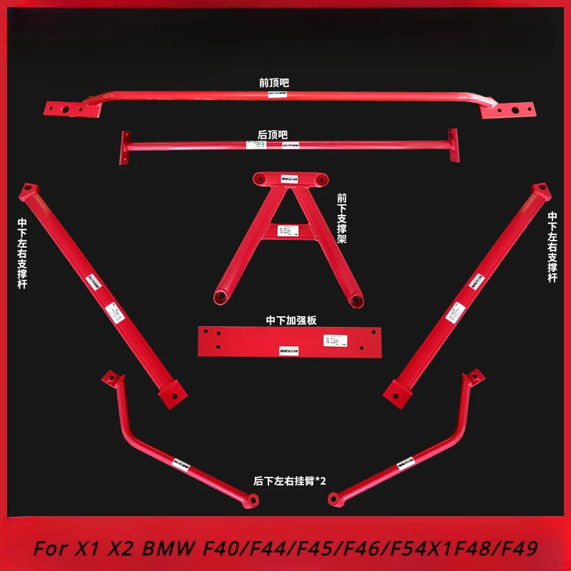 

Аксессуары для BMW X1 X2 2016-2024 F40/F44/F45/F46/ MINI F54, балансировочный стержень из алюминиевого сплава, задние передние части подвески