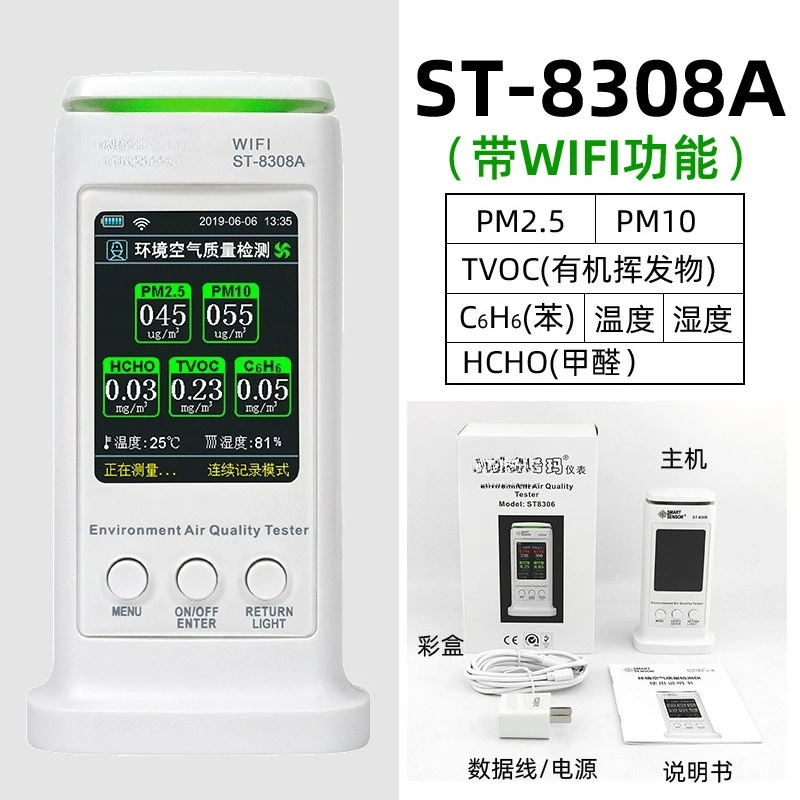 Luftqualitätsdetektor Haushalts-Formaldehyd-Messgerät Innenumgebung PM2,5 Staubüberwachung ST8306