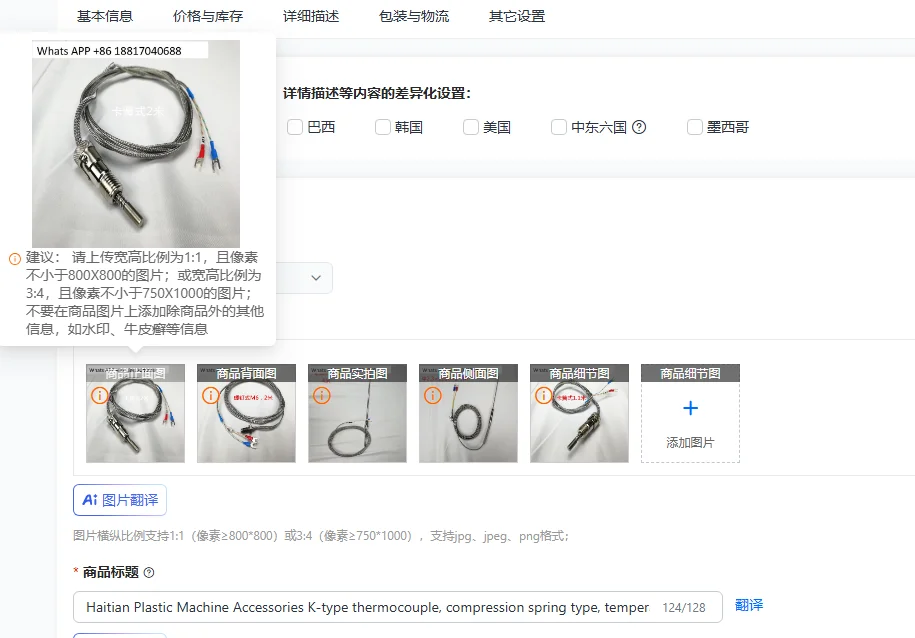 Haitian Plastic Machine Accessories K-type thermocouple, compression spring type, temperature sensing line,  oil temperature