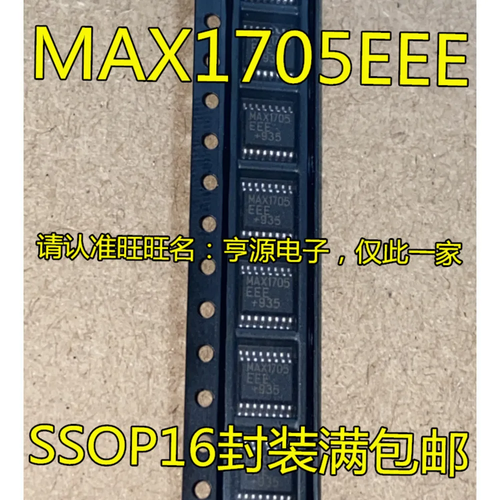 max1705-max1705eee-Силовое-реле-в-наличии