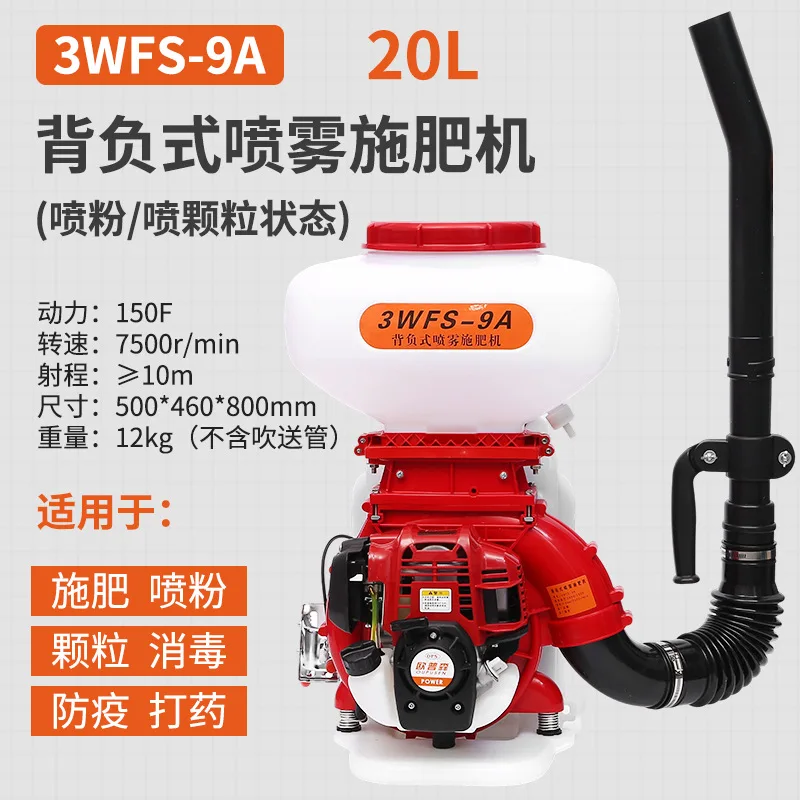 Fertilization spray powder sprayer, backpack type high-power high-pressure multi-functional sprayer