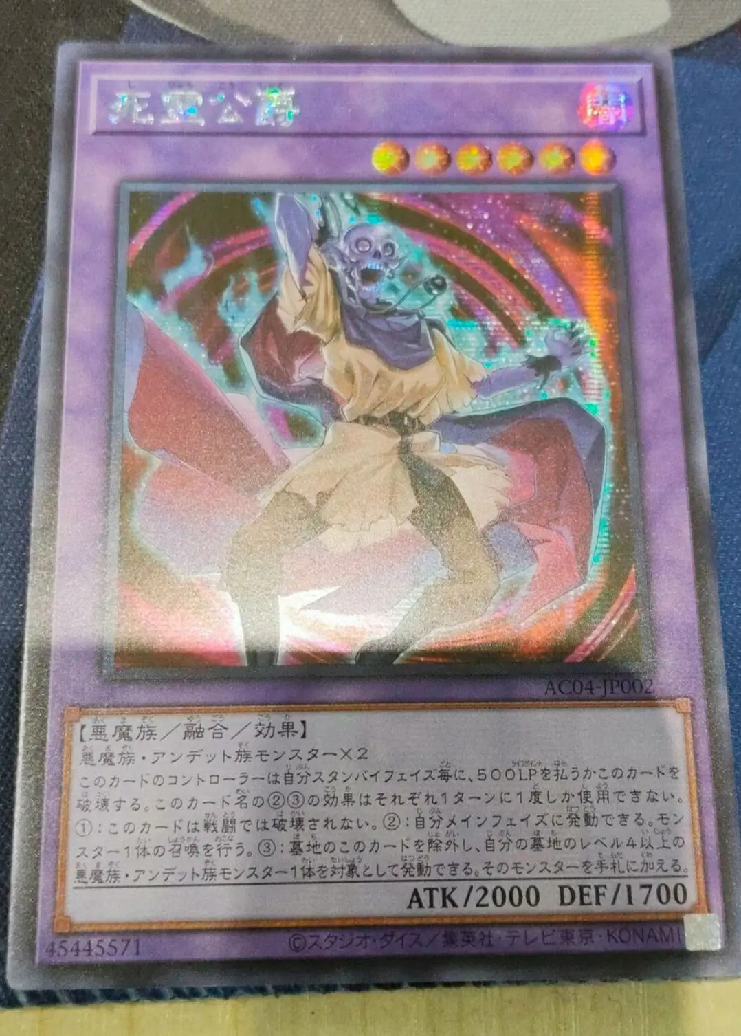 

Yugioh KONAMI Duel Monsters AC04-JP002 The Duke of Demise Secret Rare Japanese Collection Mint Card