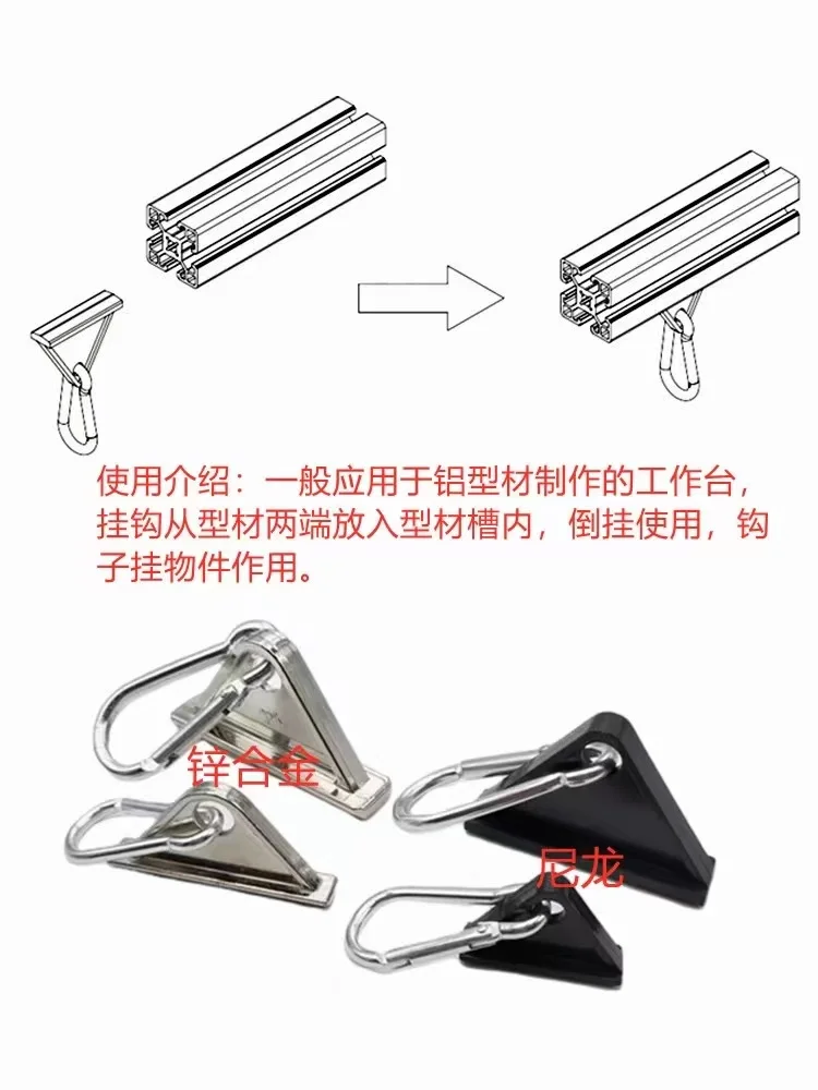 Slider hooks for European Standard Aluminum Profiles