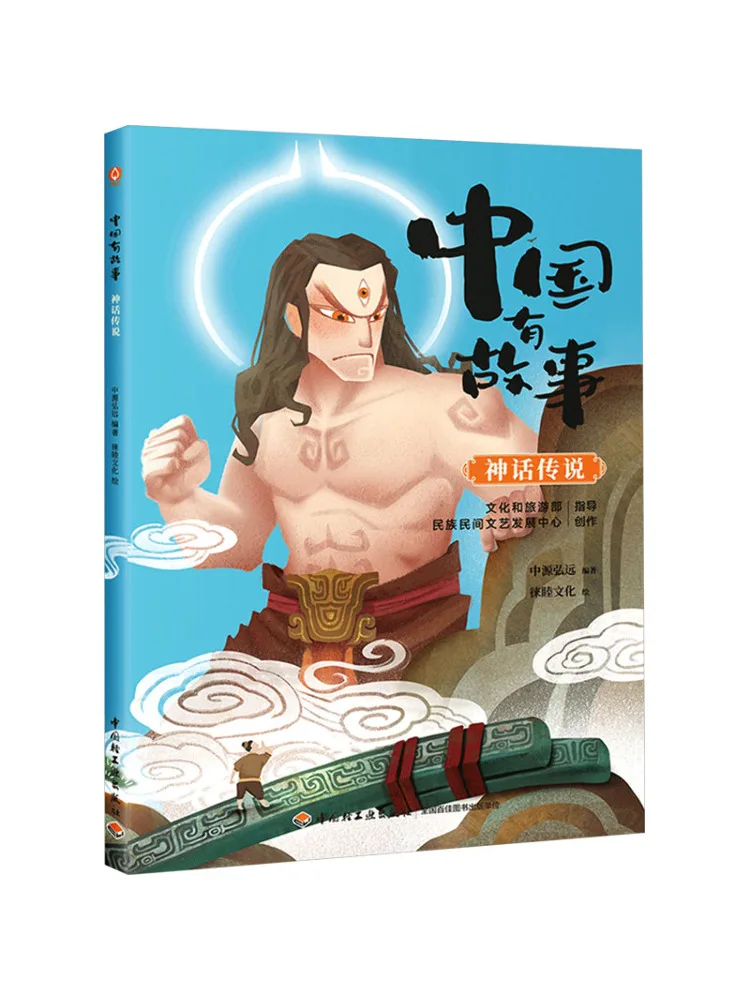 

Book-Winshare China Has Stories Mythology and Legends