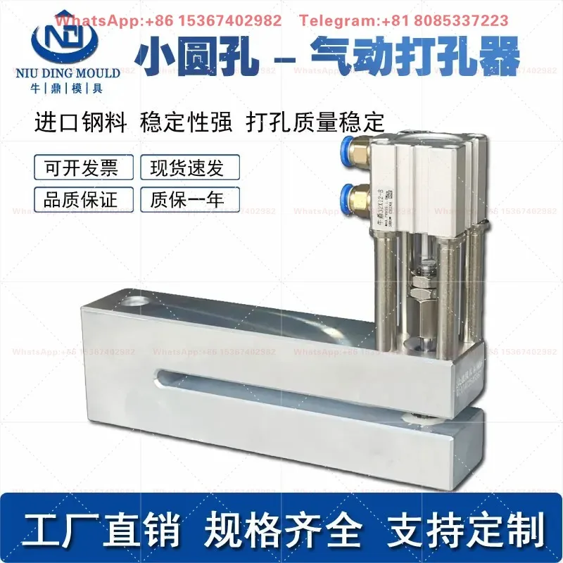 Bag making machine Punch Pneumatic lengthening small round hole punch, plastic bag film machine Punch