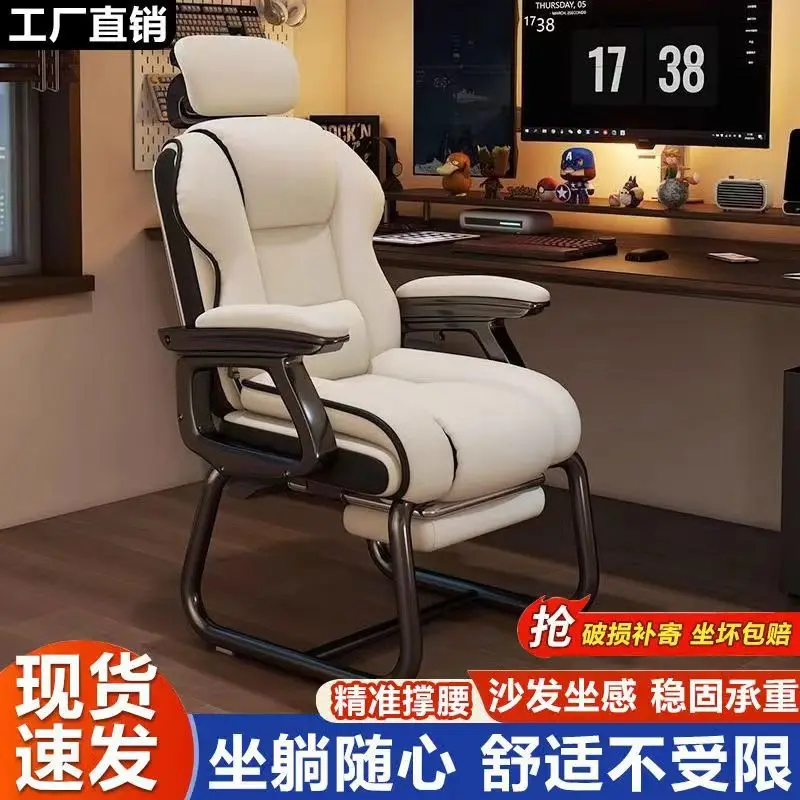 AOLIVIYA Gaming Chair Gamer Computer Chair Office Desk Chair Recumbent Fixed Foot Ergonomic Bow Sofa Study Seat