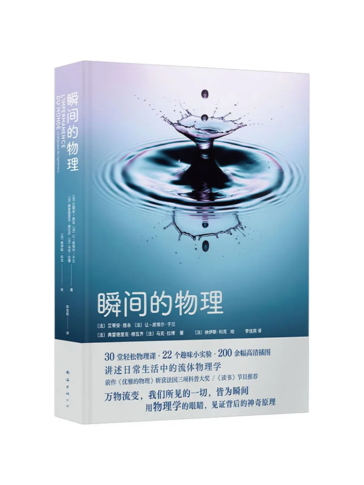 Book-Winshare Instantaneous Physics