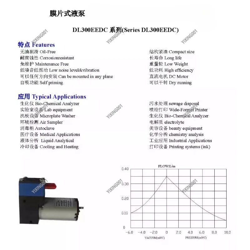 2025 DL300EEDC High Efficiency Diaphragm Vacuum Pump Micro Electric Liquid OEM Customizable Made in China