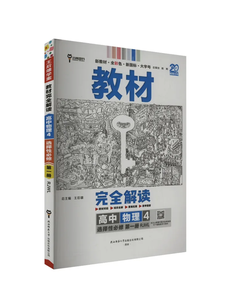 

Книга-Winshare Полный перевод текста Физика средней школы 4. Селективный компьютерный курс. Том 1. Новый текст Rjwl.