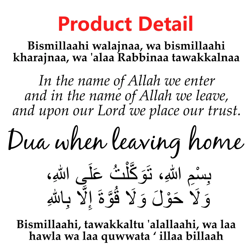 1pc Islamic Duas Wall Art Print Dua for Entering & Leaving Quote Canvas Poster, Islamic Gift For Living Room Bedroom Home Decor