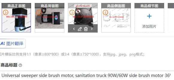 Universal sweeper side brush motor, sanitation truck 90W/60W side brush motor 36V/48V side brush motor